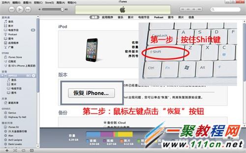 iphone5/4s升级ios8.1无法开机怎么办?苹果5/4s升级ios8.1开不了机解决办法