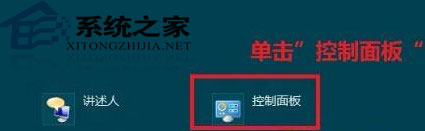  Win8如何更新指定驱动程序