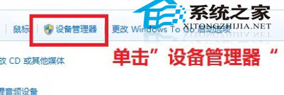  Win8如何更新指定驱动程序