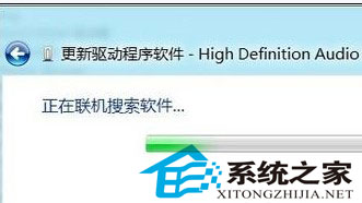 Win8如何更新指定驱动程序