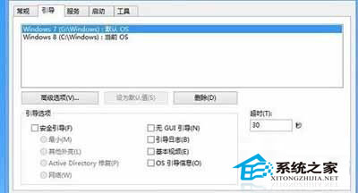  如何在Win8下安装Win7双系统