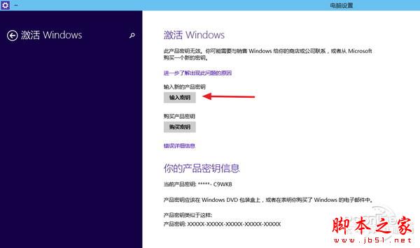 Win10不激活会怎么样？每隔几分钟一卡顿