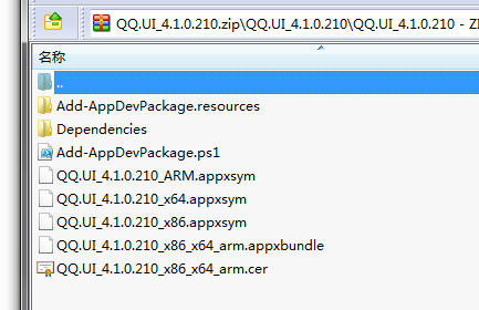 Windows平板上如何体验QQ？看这里