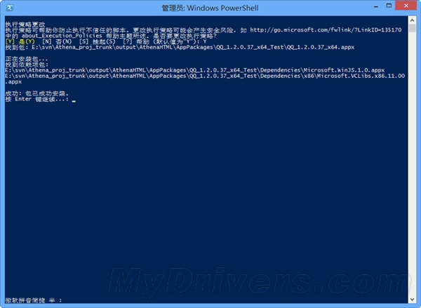 Win8.1 QQ 4.0来了：全新、大变！