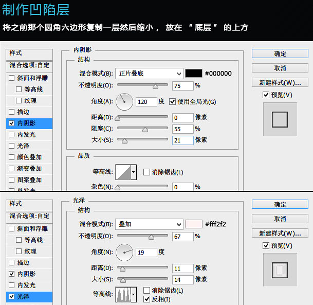 PS制作一个精致的蓝色六边形水晶图标教程