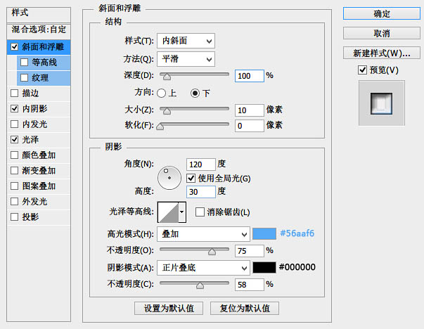 PS制作一个精致的蓝色六边形水晶图标教程