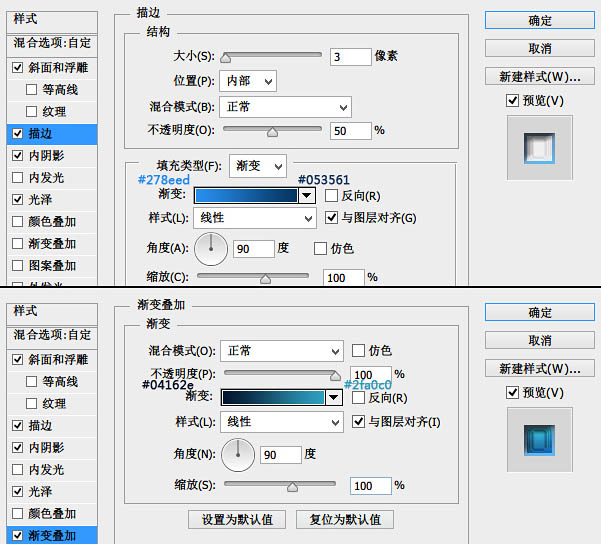 PS制作一个精致的蓝色六边形水晶图标教程