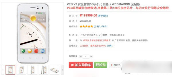 veb v2为什么那么贵？veb v2参数配置1