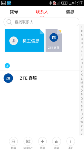 中兴V5S
