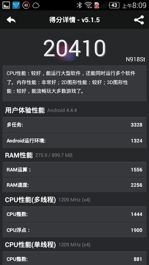 中兴V5S