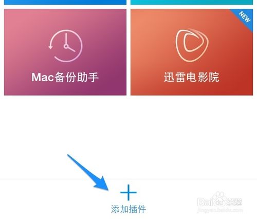 小米路由器怎么设置网页加速插件