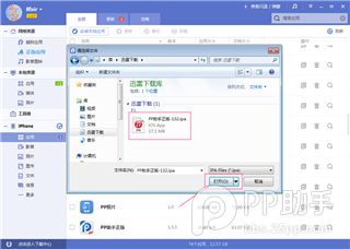 iOS8/iOS8.1越狱前的重点 备份及还原重要资料教程