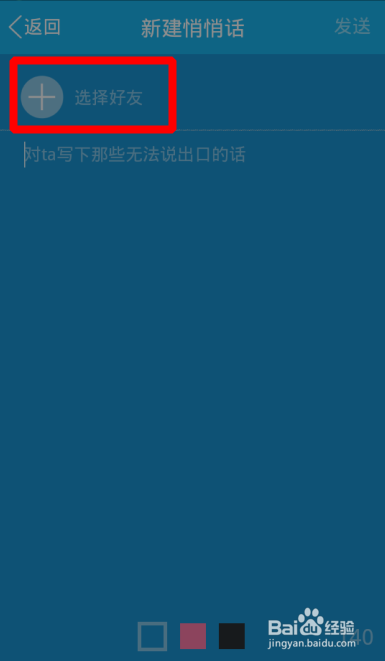 新版qq中悄悄话功能怎么用？关闭QQ悄悄话功能