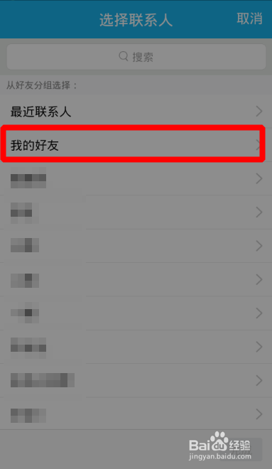 新版qq中悄悄话功能怎么用？关闭QQ悄悄话功能