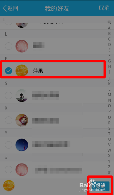 新版qq中悄悄话功能怎么用？关闭QQ悄悄话功能