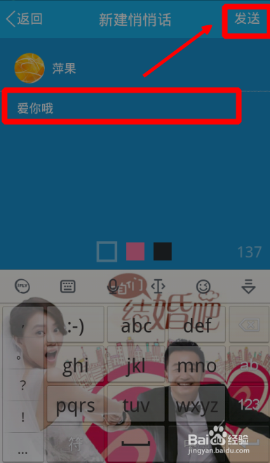 新版qq中悄悄话功能怎么用？关闭QQ悄悄话功能