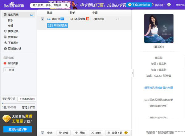 百度音乐链接在哪里？怎么找？mp3链接地址复制方法1