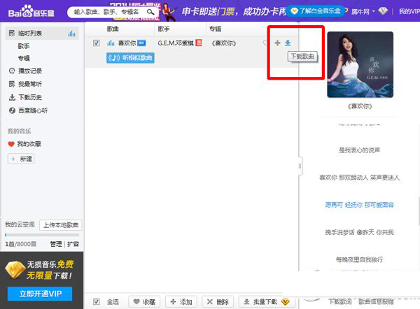 百度音乐链接在哪里？怎么找？mp3链接地址复制方法2