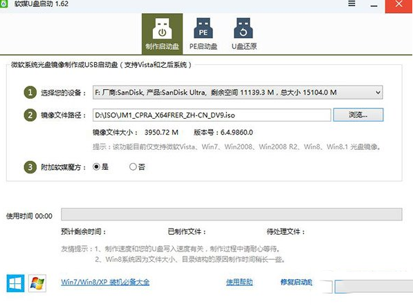 win10预览版9860安装卡在已完成18%解决方法