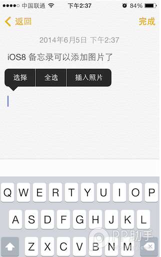 iOS8-iOS8.1更新后，你需要认真阅读的新功能和改变(二)