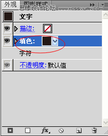 Illustrator简单的制作粉笔字效果图,PS教程,思缘教程网