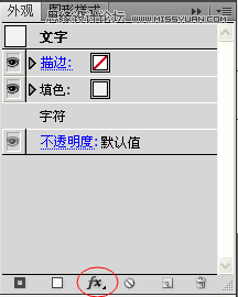 Illustrator简单的制作粉笔字效果图,PS教程,思缘教程网