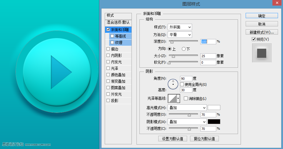 Photoshop设计蓝色立体效果的播放按钮,PS教程,思缘教程网