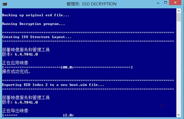 esd转换wim工具下载 esd制作iso图文教程的照片 - 2