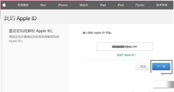 iphone您的账户已被禁用怎么办？您的账户已被禁用解决办法