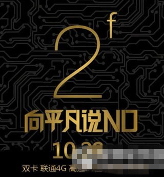 酷派大神f2联通版什么时候上市？ 脚本之家