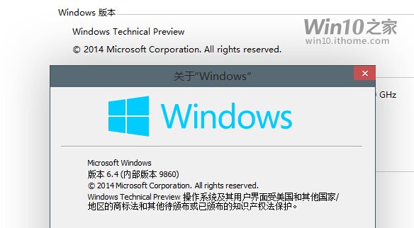 Win10预览版9860更新内容十九条问答终极汇总