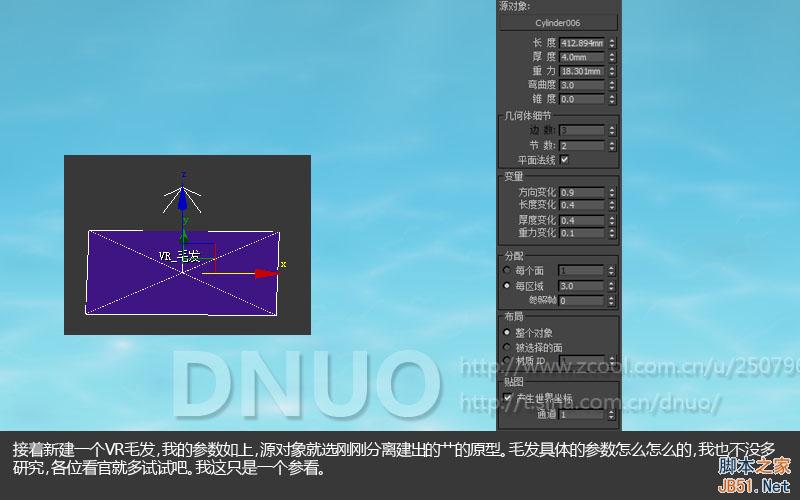 3dsmax製作漂亮微博插圖 腳本之家 3dsmax建模教程