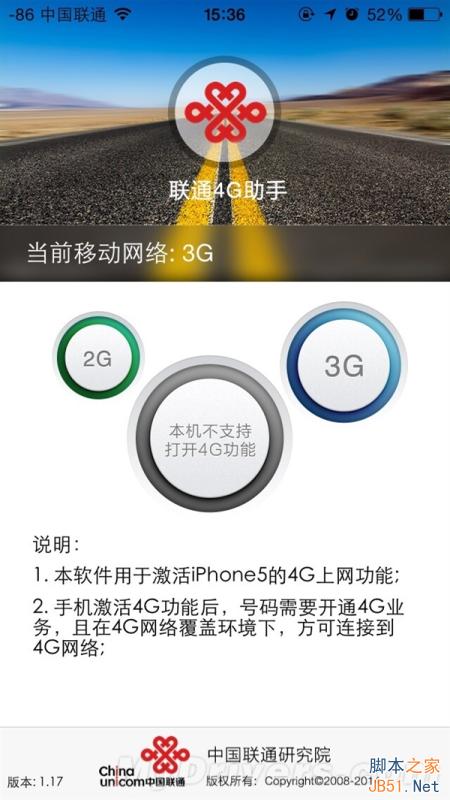联通真给力！iPhone 5官方解锁4G