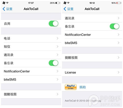 iOS8完美越狱插件AskToCall：防止电话误拨