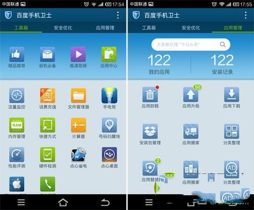 百度手机卫士怎么样