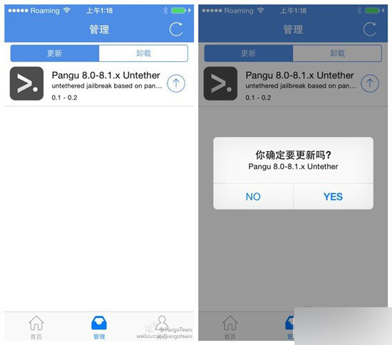 盘古iOS8越狱工具更新发布 修复短信无法发送图片等错误