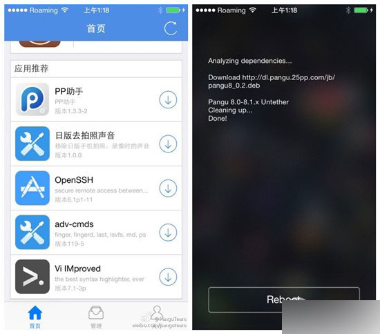 盘古iOS8越狱工具更新发布 修复短信无法发送图片等错误