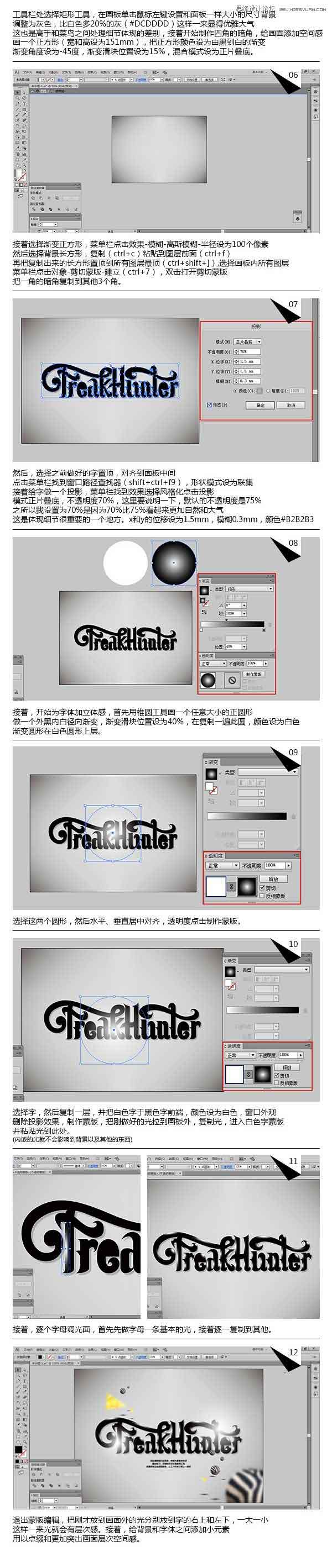 Illustrator制作暗色金属质感艺术字,PS教程,思缘教程网