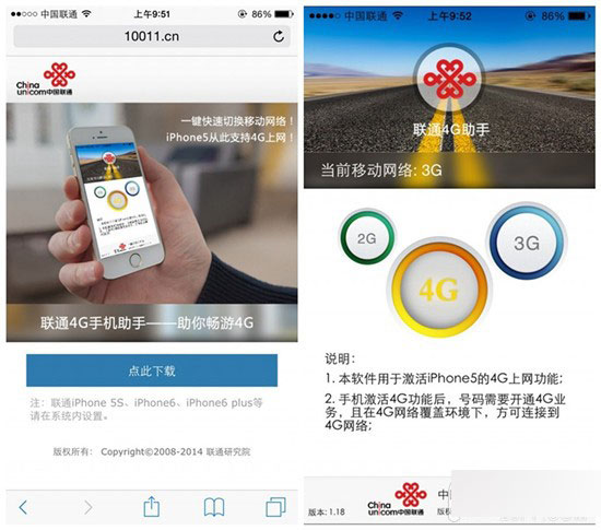 喜大普奔！联通官方支持iPhone5s/5解锁4G网络 