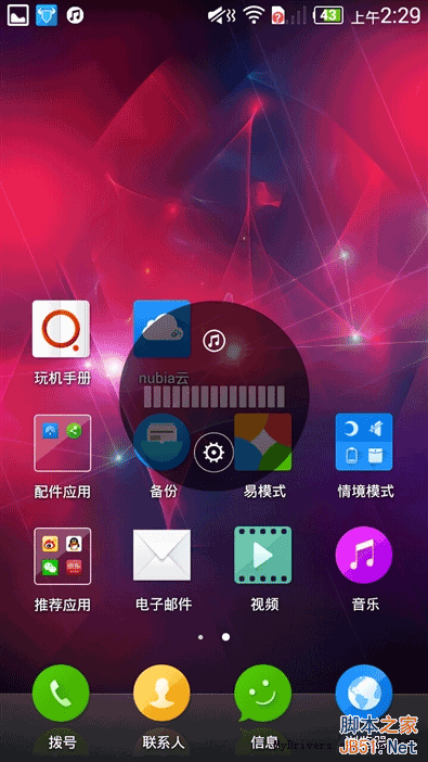 双卡双4G千元旗舰！899元中兴V5S评测