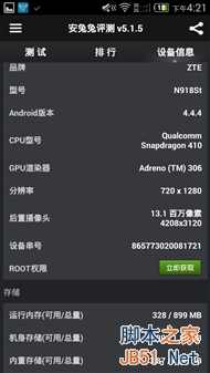 双卡双4G千元旗舰！899元中兴V5S评测