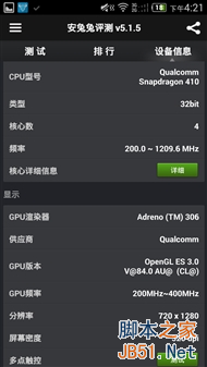 双卡双4G千元旗舰！899元中兴V5S评测