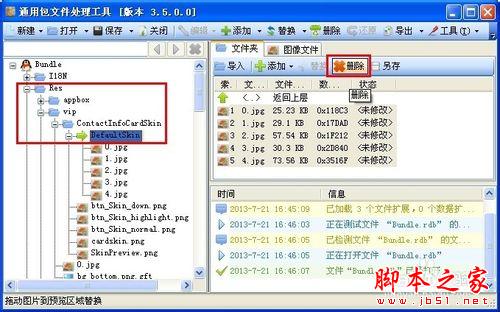 QQ个人资料卡背景怎么自定义