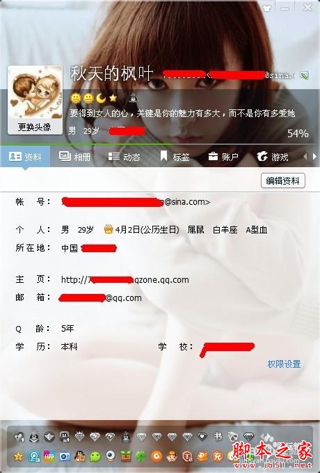 QQ个人资料卡背景怎么自定义