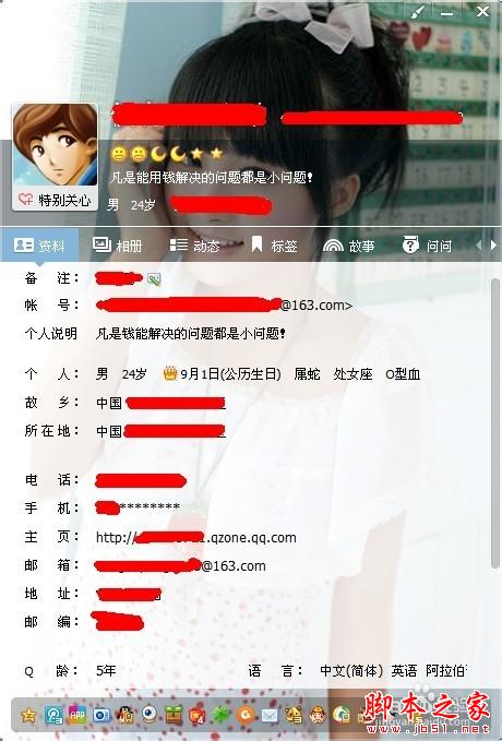 QQ个人资料卡背景怎么自定义