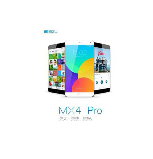 魅族MX4 Pro配置参数消息汇总 