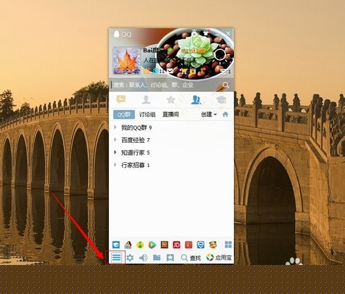 如何批量添加qq好友