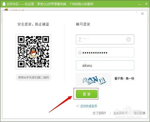 如何批量添加qq好友