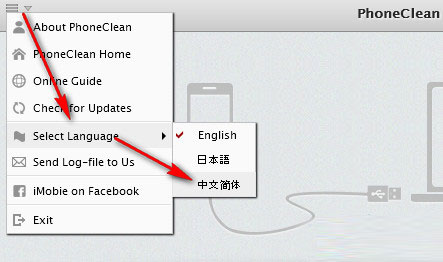 苹果手机清理工具(PhoneClean for windows) v3.3.2 官方中文版