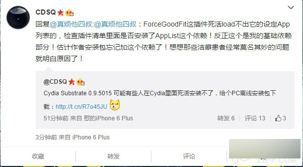 iOS8.1越狱插件ForceGoodFit无法安装？检查是否有AppList